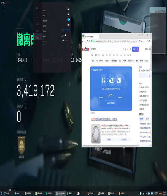 三角洲电脑外挂插件软件效果